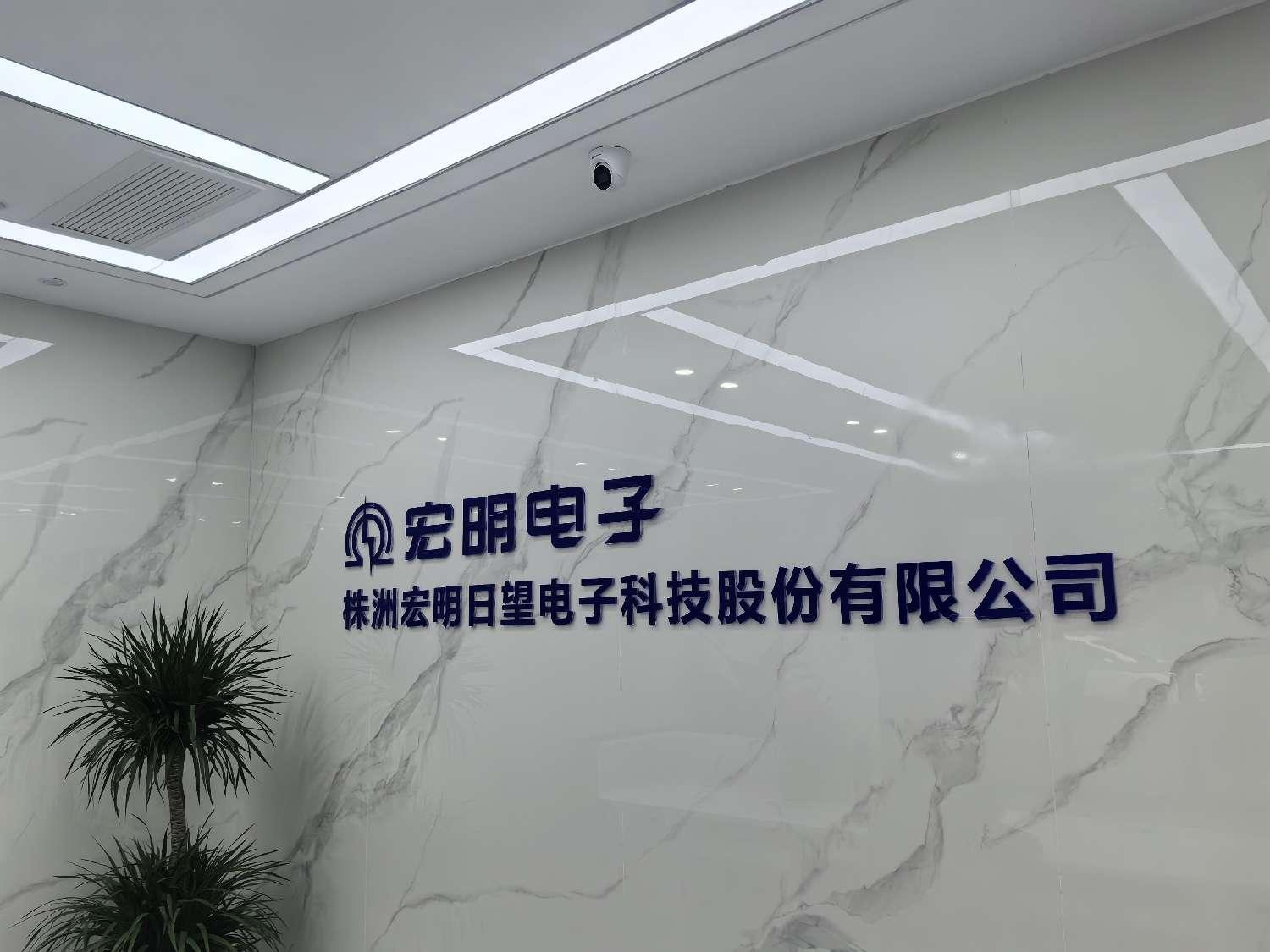 半岛网页版登入界面,宏明半岛online（中国）,株洲电子科技,湖南半岛网页版登入界面,株洲半岛网页版登入界面,半岛网页版登入界面